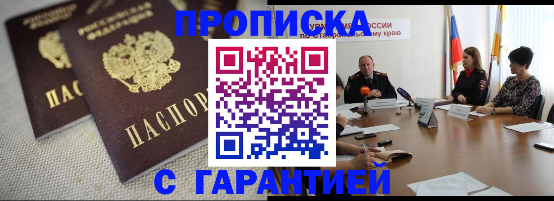 прописка от собственника в Нижнем Тагиле