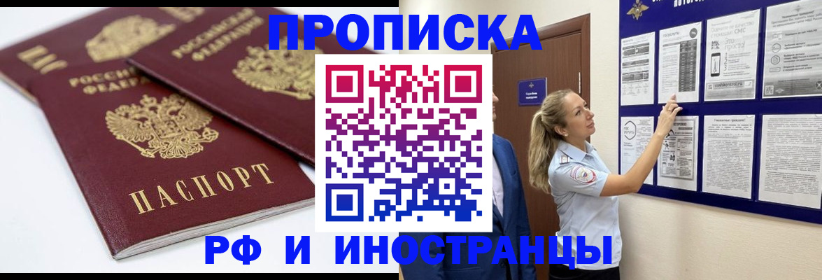 купить прописку в Нижнем Тагиле