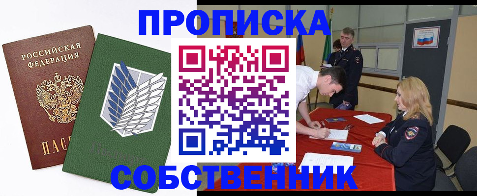 прописка в Нижнем Тагиле
