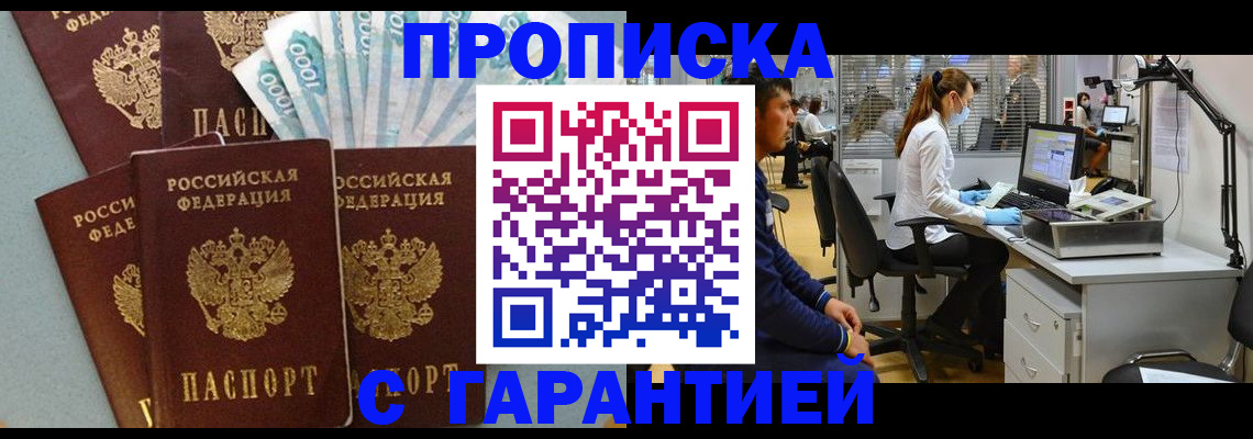 купить прописку в Нижнем Тагиле