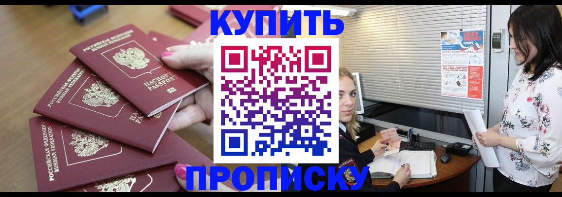 прописка от собственника в Нижнем Тагиле